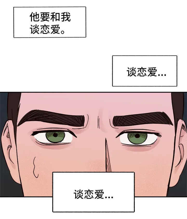 爱宠攻略漫画从哪看漫画,第41章：首先你是只狗10图