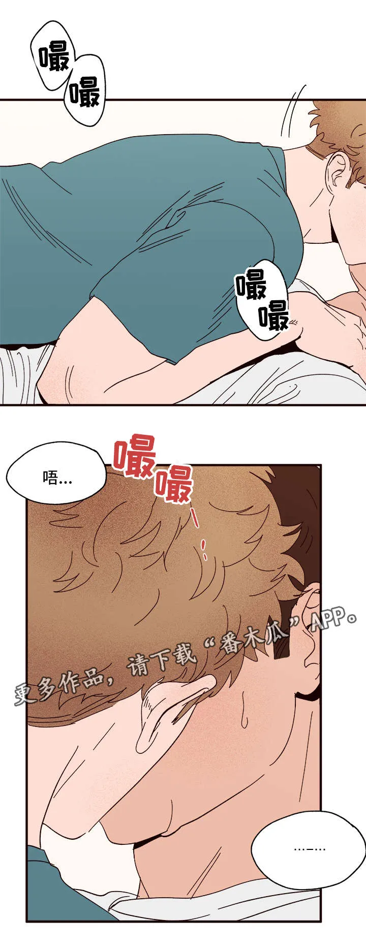 爱宠攻略漫画漫画,第28章：更进一步1图