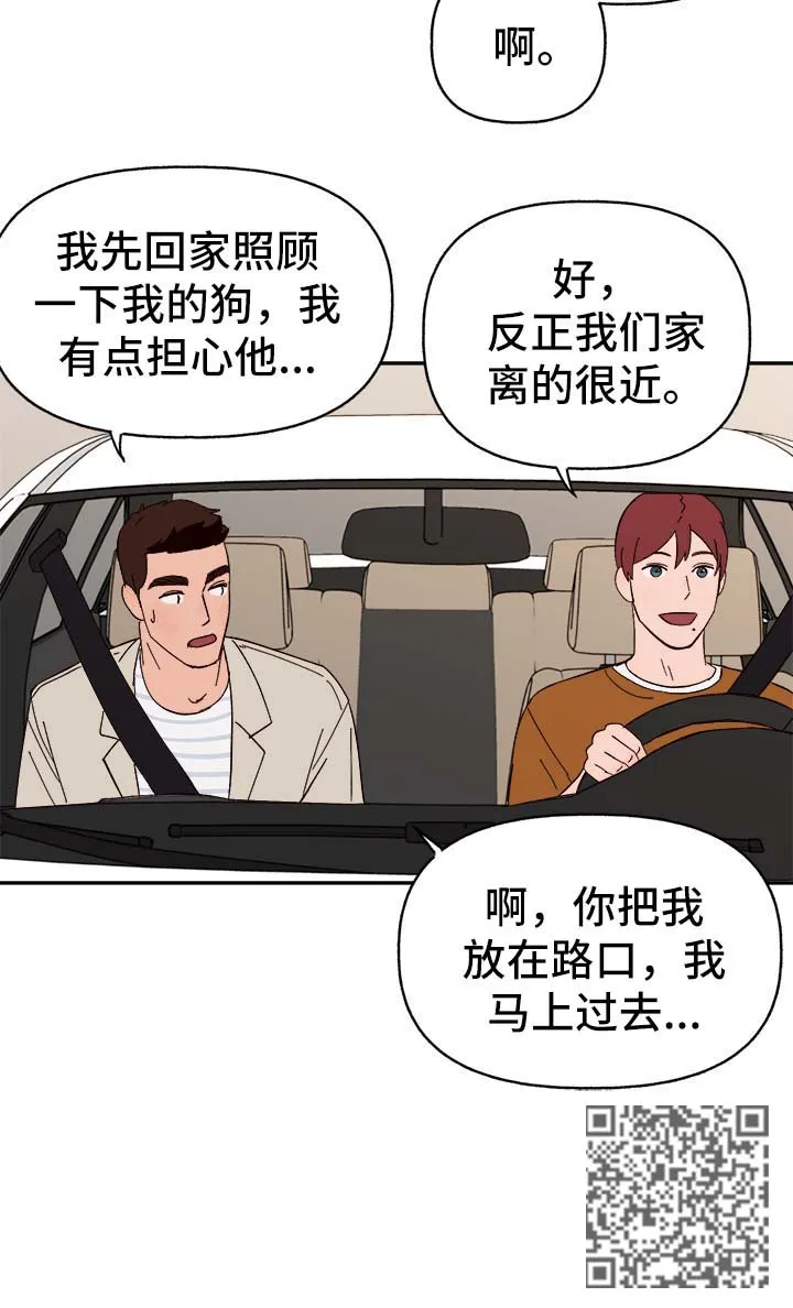 爱宠攻略你的主人漫画漫画,第42章：不对劲5图