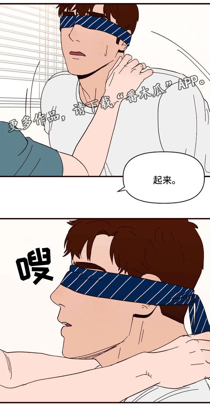 爱宠攻略漫画漫画,第28章：更进一步16图