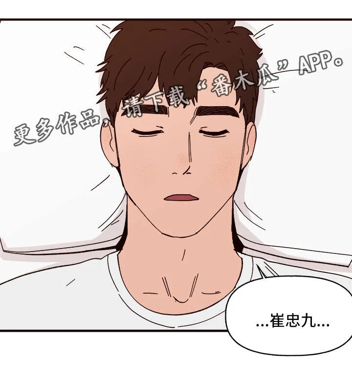 爱宠攻略漫画从哪看漫画,第27章：说服9图