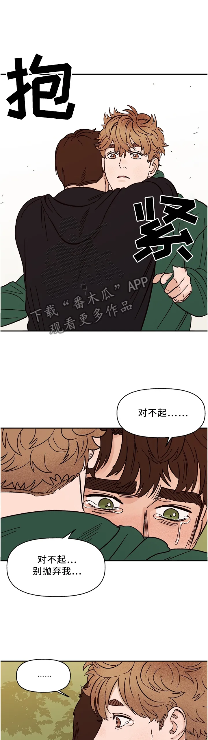 爱宠攻略漫画漫画,第65章：回家吧2图