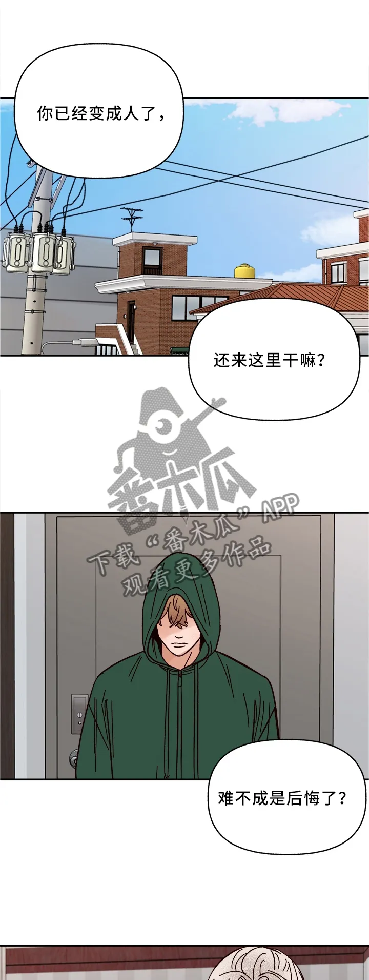 爱宠攻略漫画从哪看漫画,第59章：我答应1图