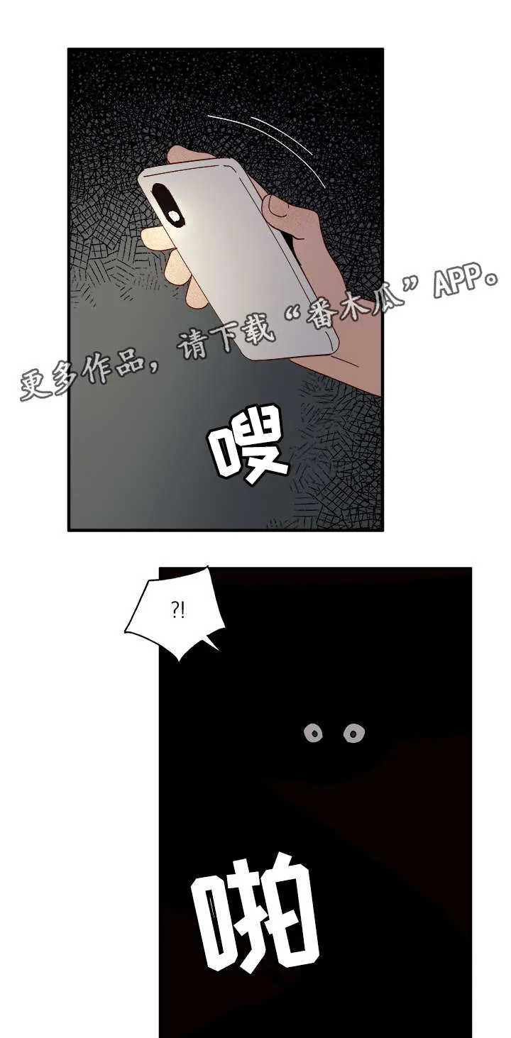 爱宠攻略解说动漫漫画,第23章：停电6图