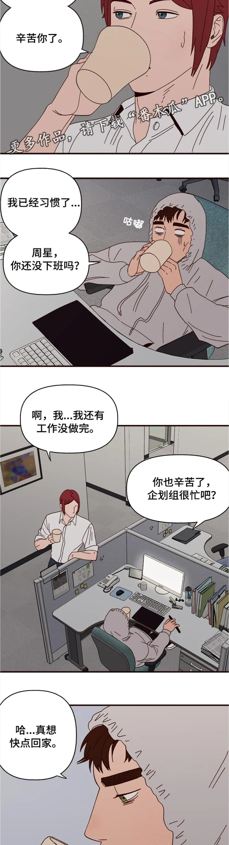 爱宠攻略小说漫画,第21章：过去2图