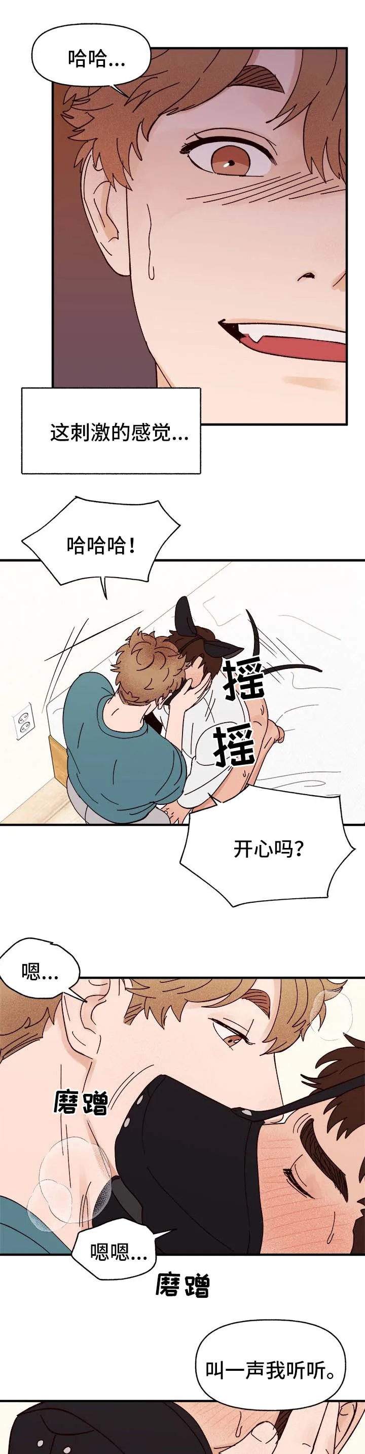 爱宠攻略你的主人漫画漫画,第29章：我是谁?7图