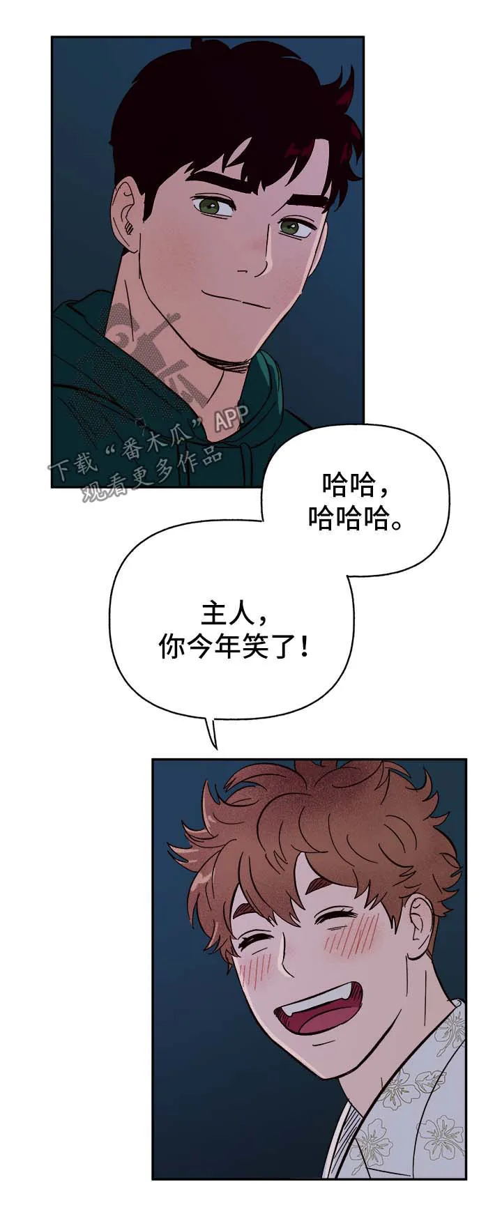 爱宠攻略你的主人漫画漫画,第39章：幸运13图