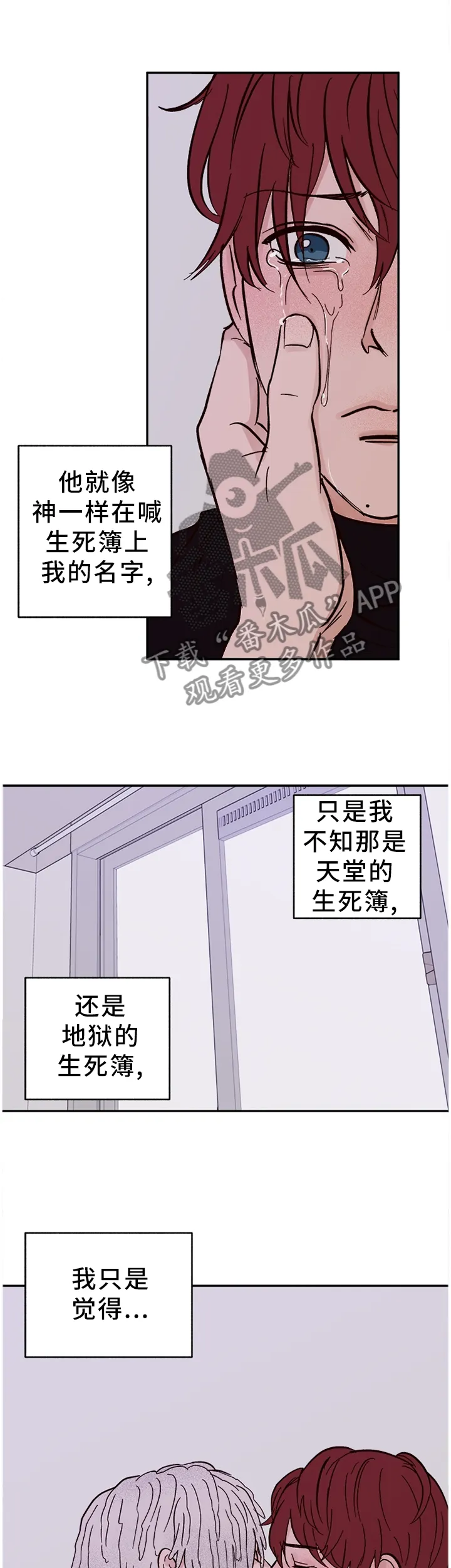 爱宠攻略解说动漫漫画,第77章：【番外】对我们都好2图