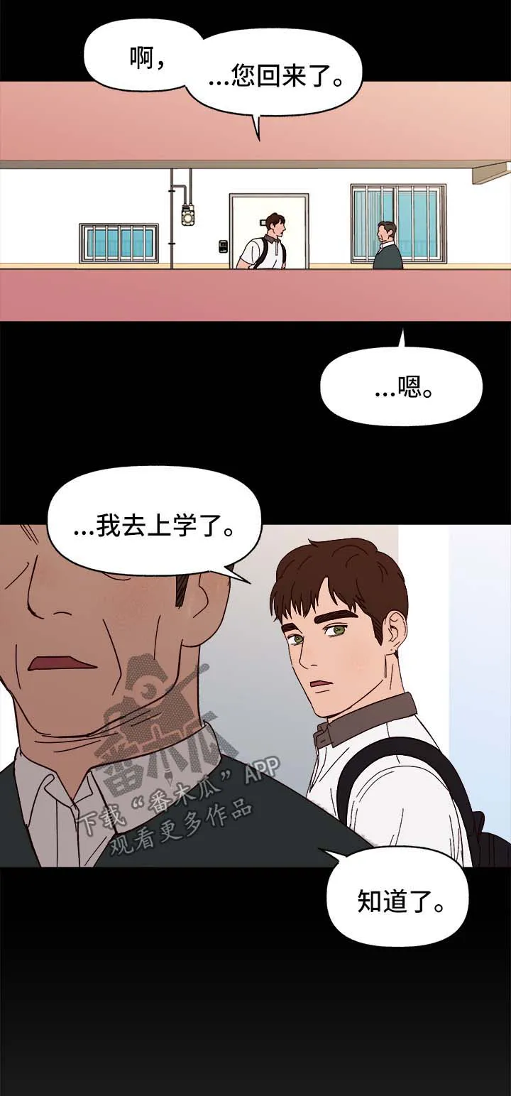 爱宠攻略漫画从哪看漫画,第38章：中秋节14图