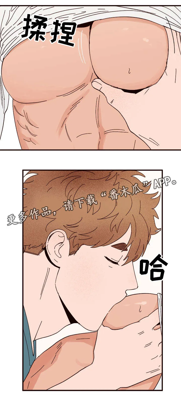 爱宠攻略漫画漫画,第28章：更进一步5图