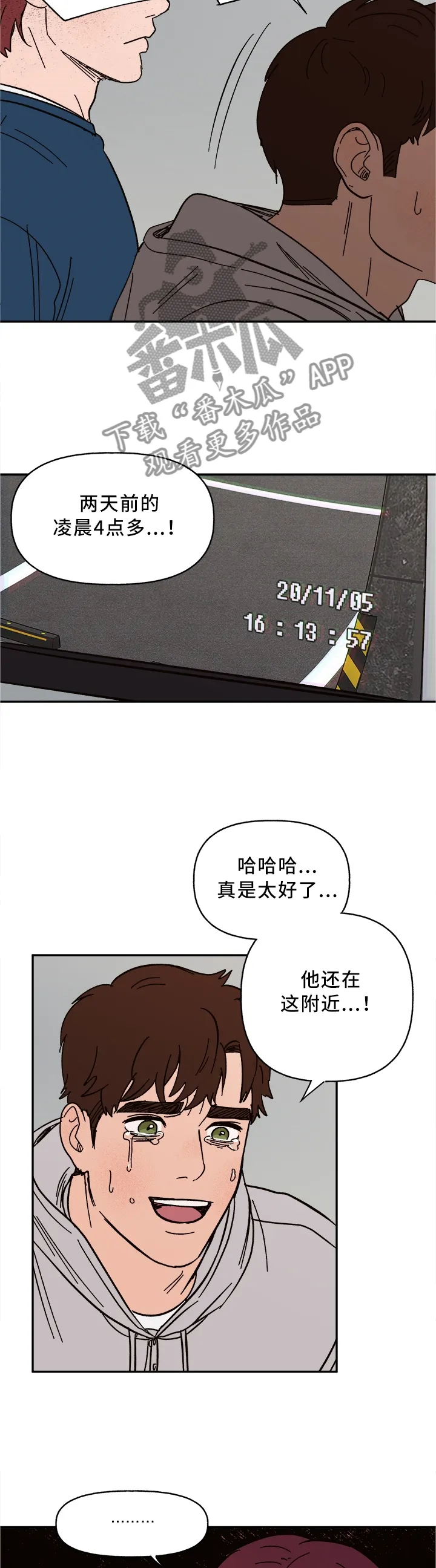 爱宠攻略你的主人漫画漫画,第56章：他疯了6图