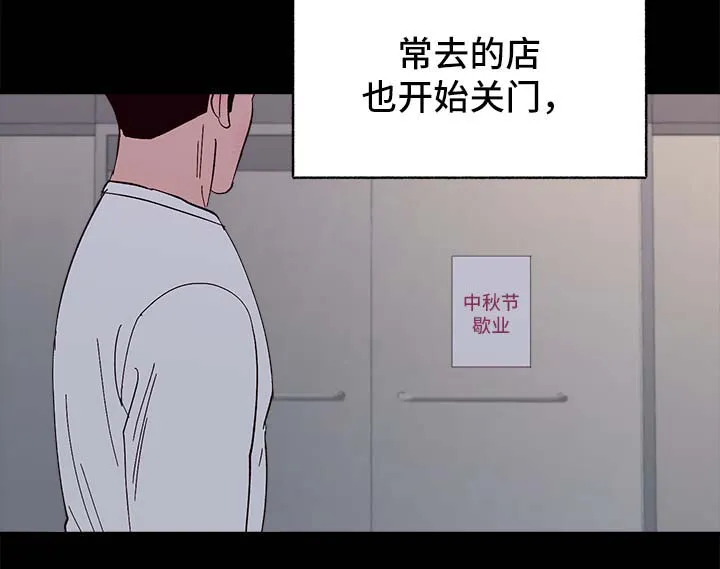 爱宠攻略漫画从哪看漫画,第38章：中秋节7图