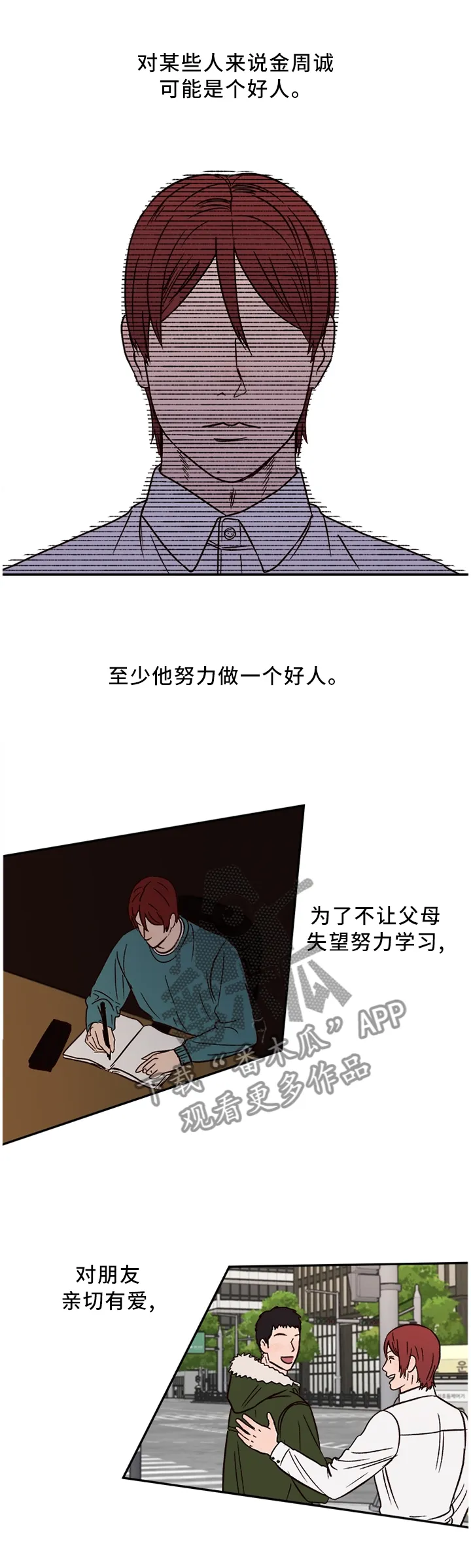 爱宠攻略漫画从哪看漫画,第71章：【番外】主人1图