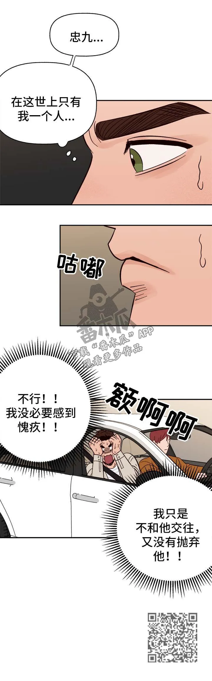 爱宠攻略漫画从哪看漫画,第41章：首先你是只狗21图