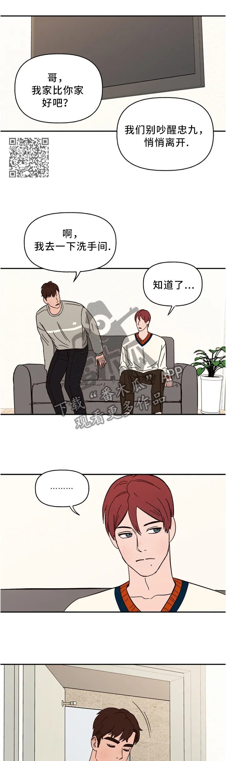 爱宠攻略小说漫画,第47章：可可爱爱4图