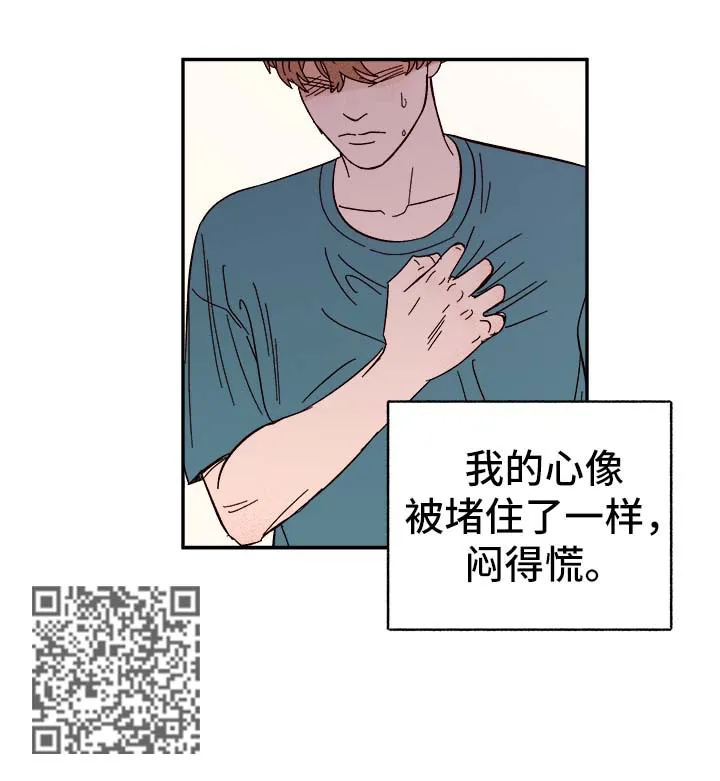 爱宠攻略小说漫画,第43章：烫伤19图