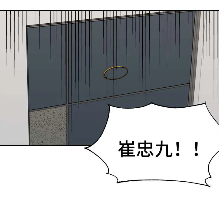 爱宠攻略小说漫画,第43章：烫伤9图