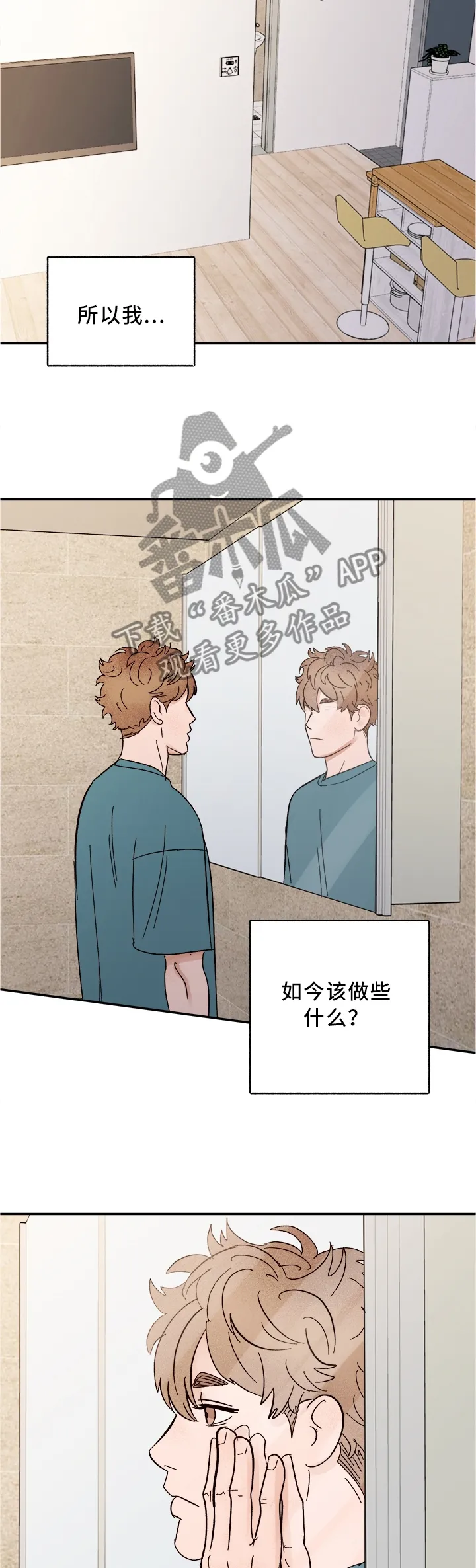 爱宠攻略小说漫画,第47章：可可爱爱2图