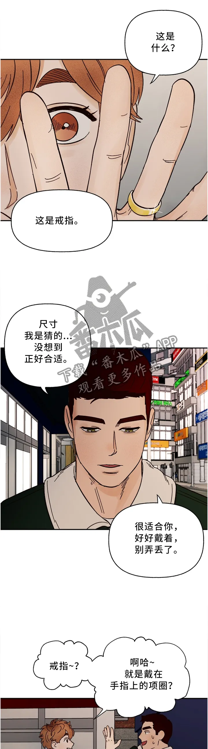 爱宠攻略漫画从哪看漫画,第70章：新的开始(完结)4图