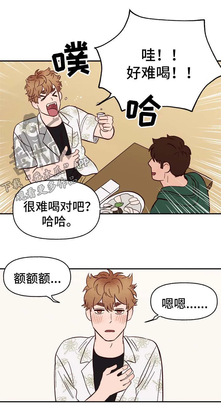 爱宠攻略你的主人漫画漫画,第39章：幸运8图