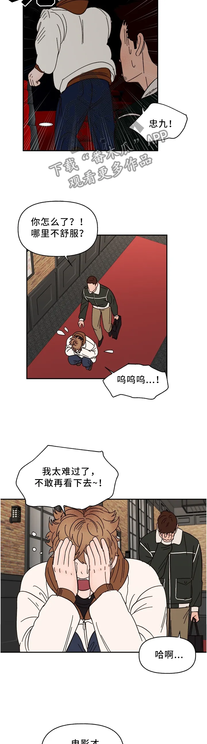 爱宠攻略小说漫画,第69章：看这个吧!6图