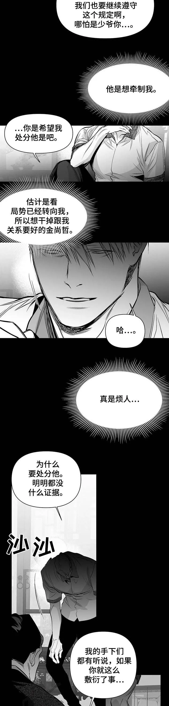 拳击手漫画免费漫画,第140章：【第二季】抱抱我4图