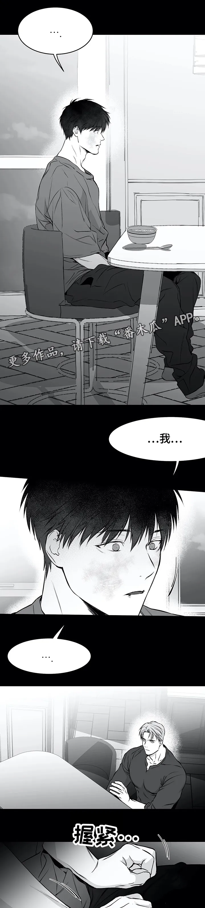 拳击手漫画免费版在线观看漫画,第43章：找工作1图