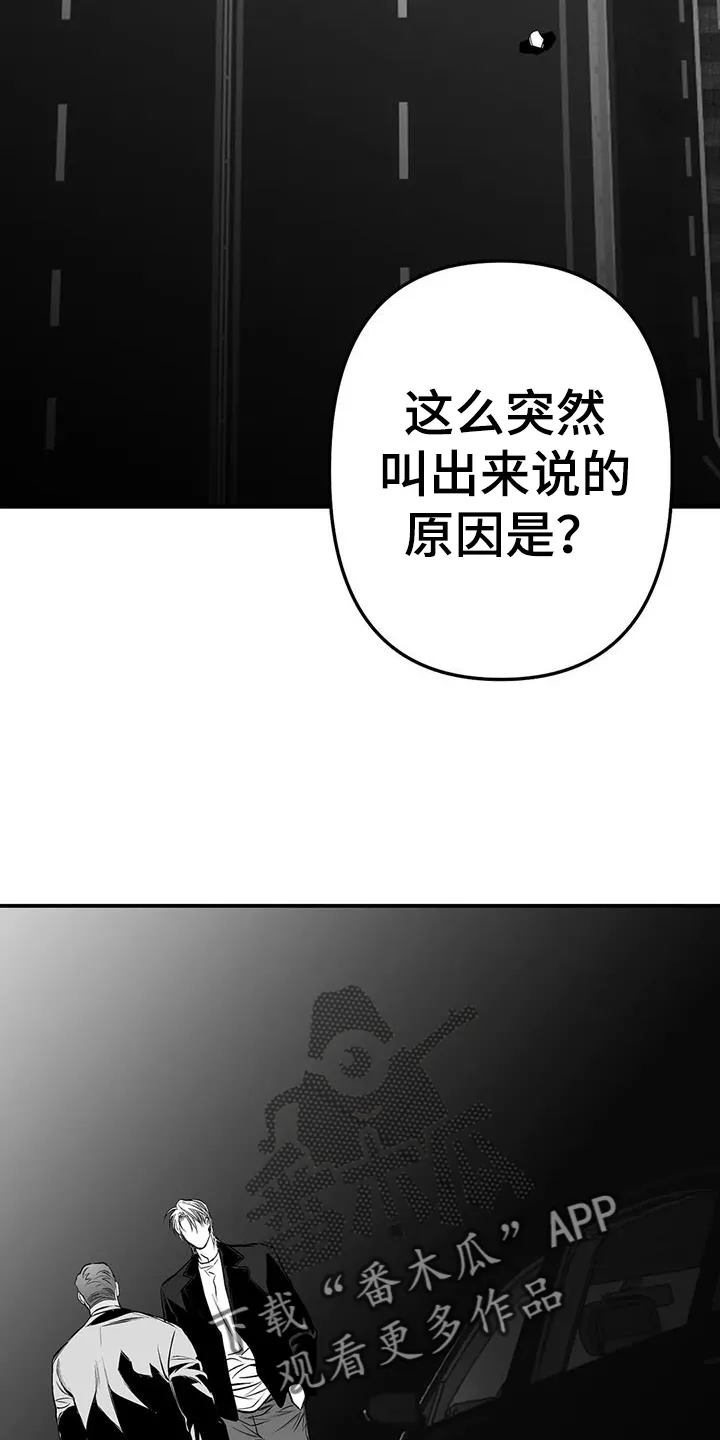 拳击手漫画漫画,第222章：【第三季】知晓2图