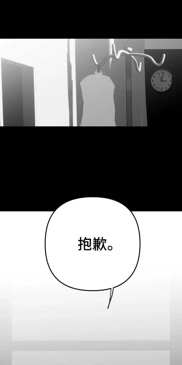 拳击手漫画漫画,第241章：【第三季】和解1图