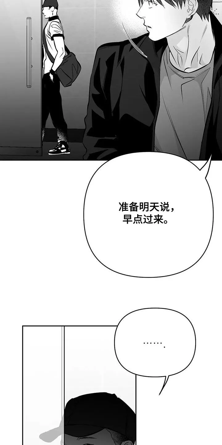 拳击手漫画免费jh漫画,第163章：【第三季】划清界限6图
