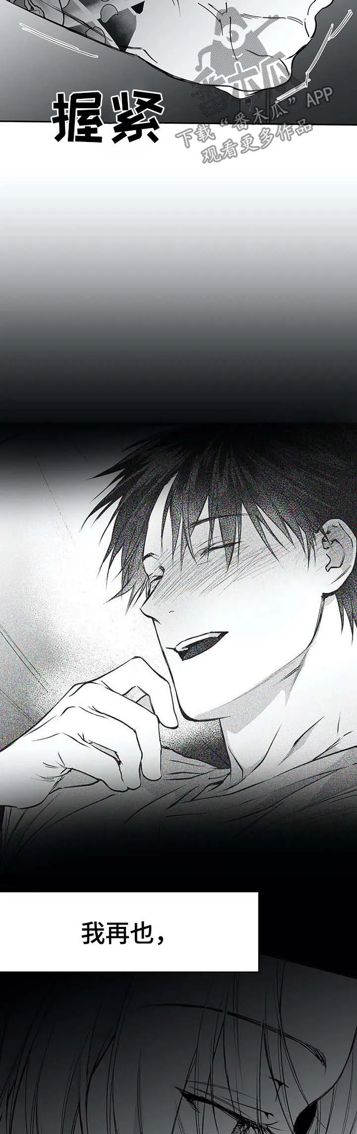 拳击手漫画全集免费阅读下拉式漫画,第63章：那是什么10图