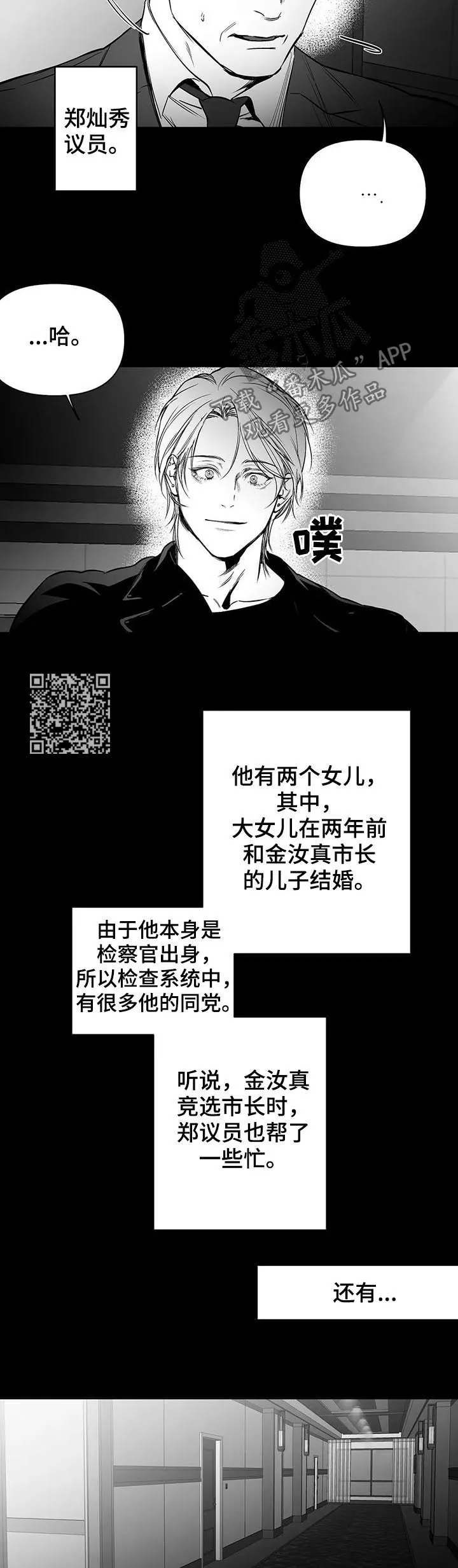 拳击手 漫画漫画,第94章：【第二季】父子7图