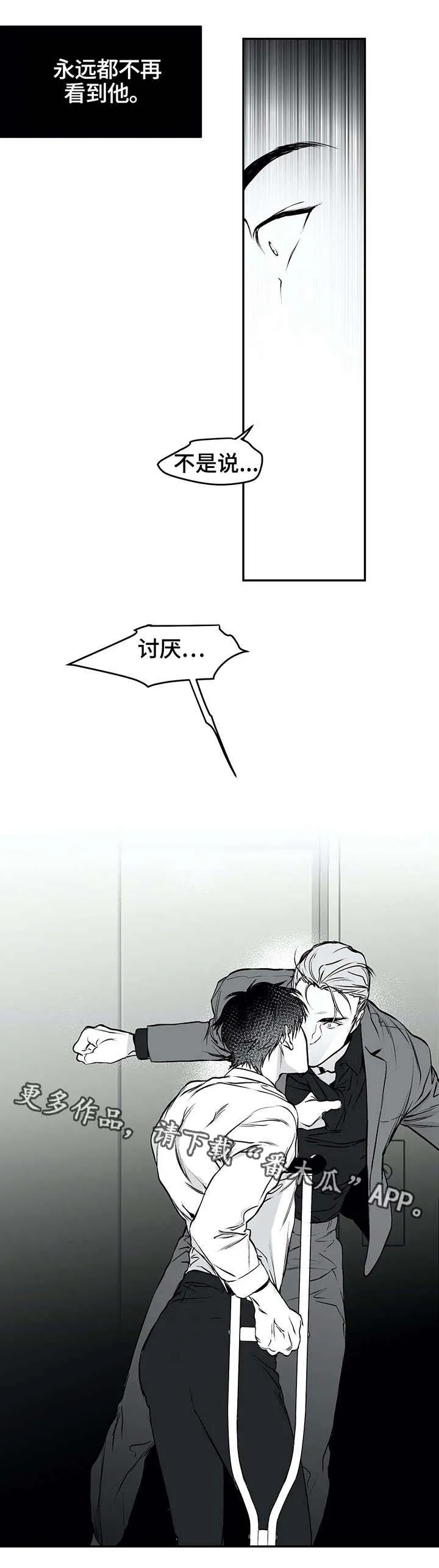拳击手漫画头像漫画,第24章：争吵12图