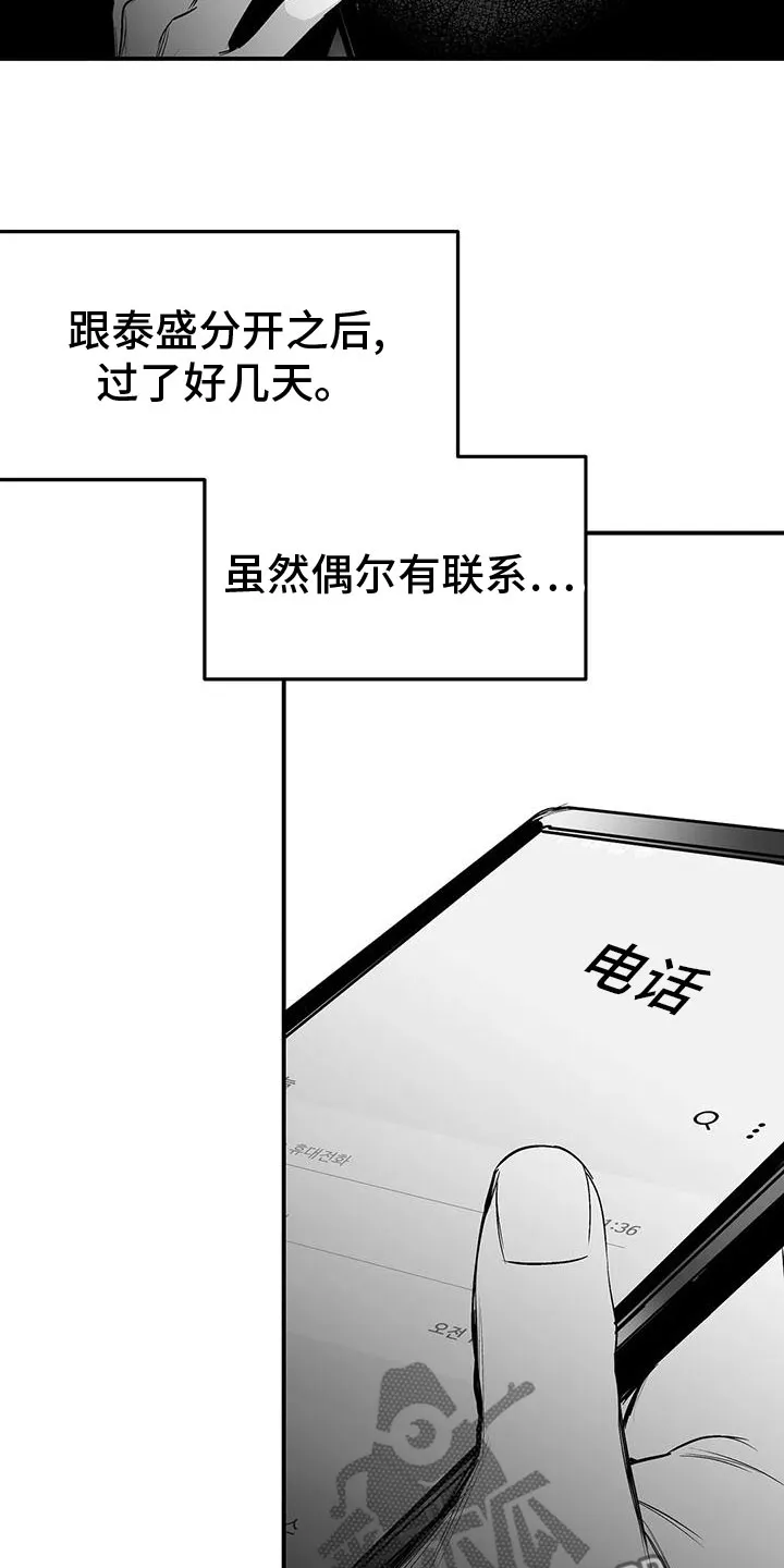 拳击手漫画吧漫画,第196章：【第三季】发呆12图
