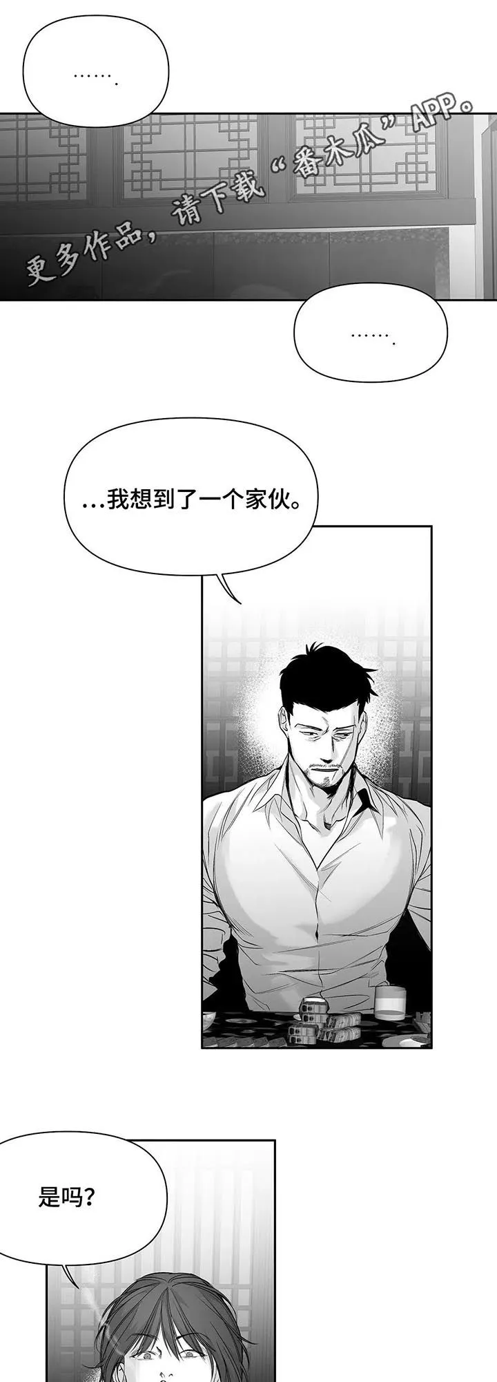 拳击手漫画女主图片漫画,第105章：【第二季】长什么样1图