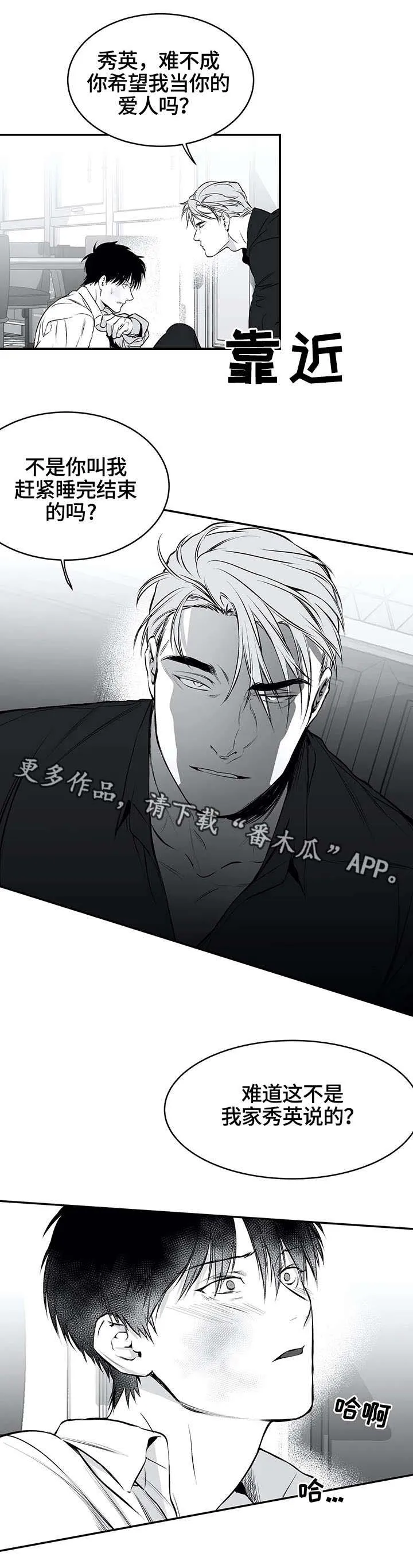 拳击手漫画漫画,第25章：还债12图