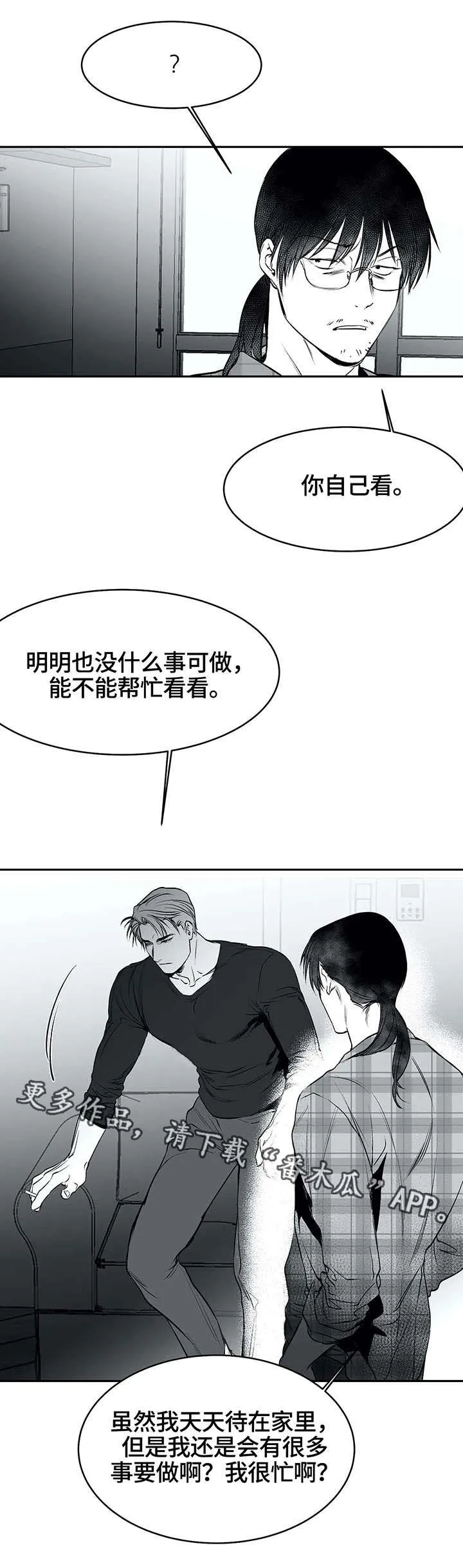 拳击手漫画女主图片漫画,第28章：毒蛇6图