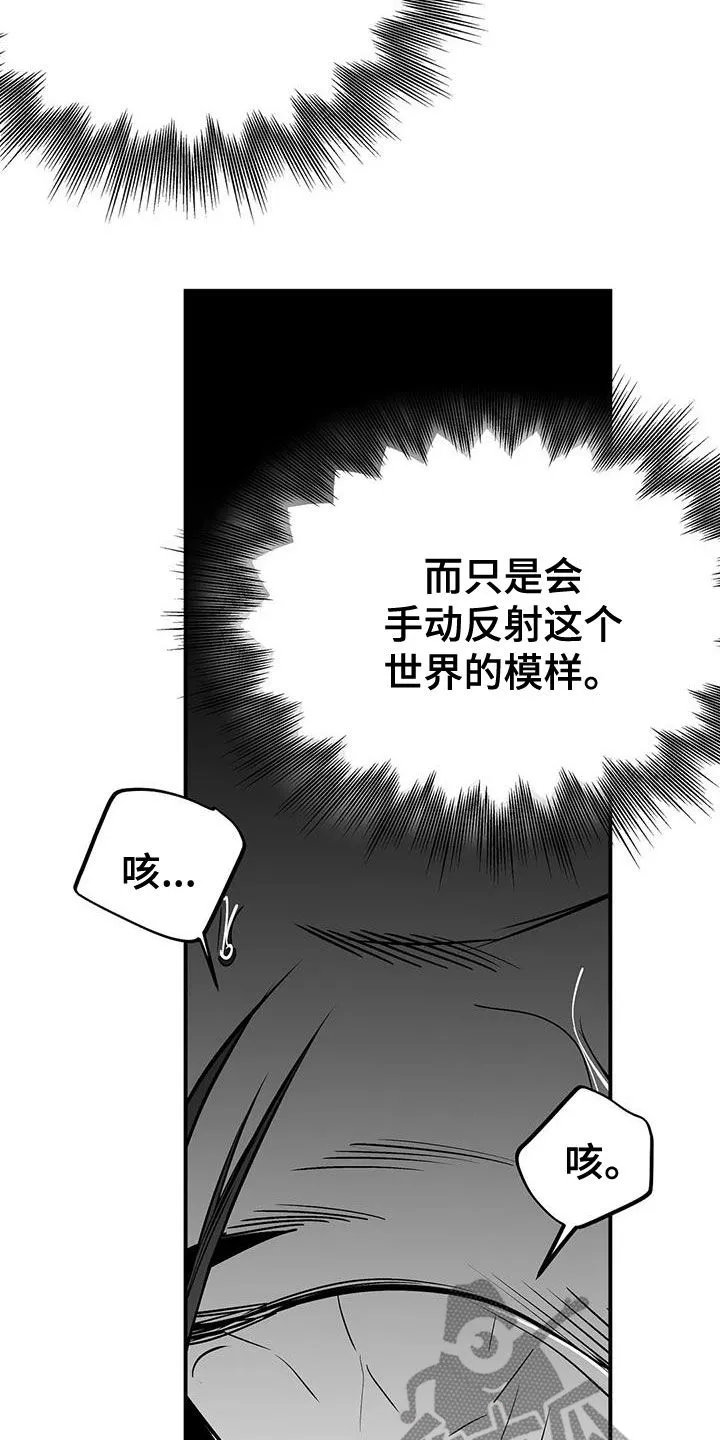 拳击手 漫画漫画,第194章：【第三季】必须要离开8图