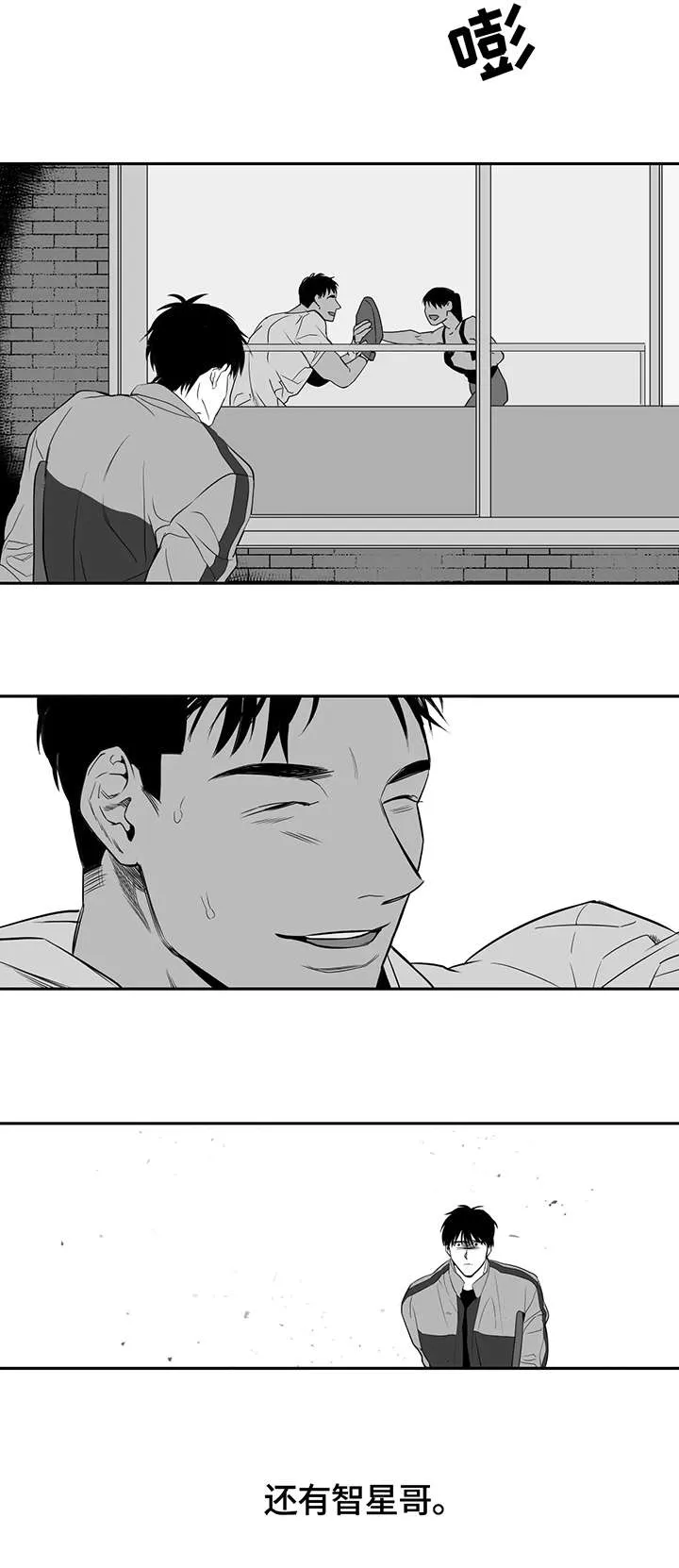 拳击手漫画结局漫画,第2章：废物5图