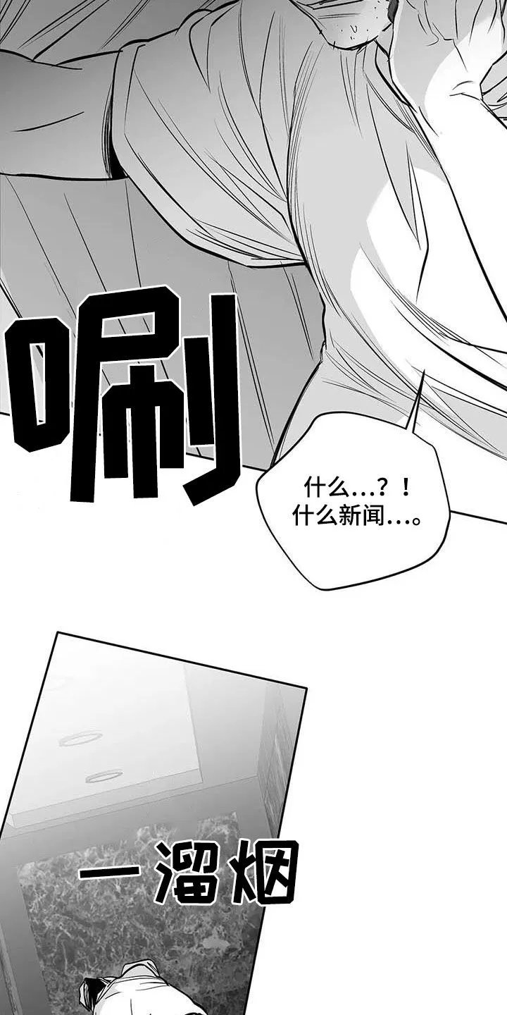 拳击手漫画漫画,第156章：【第三季】替罪羔羊12图