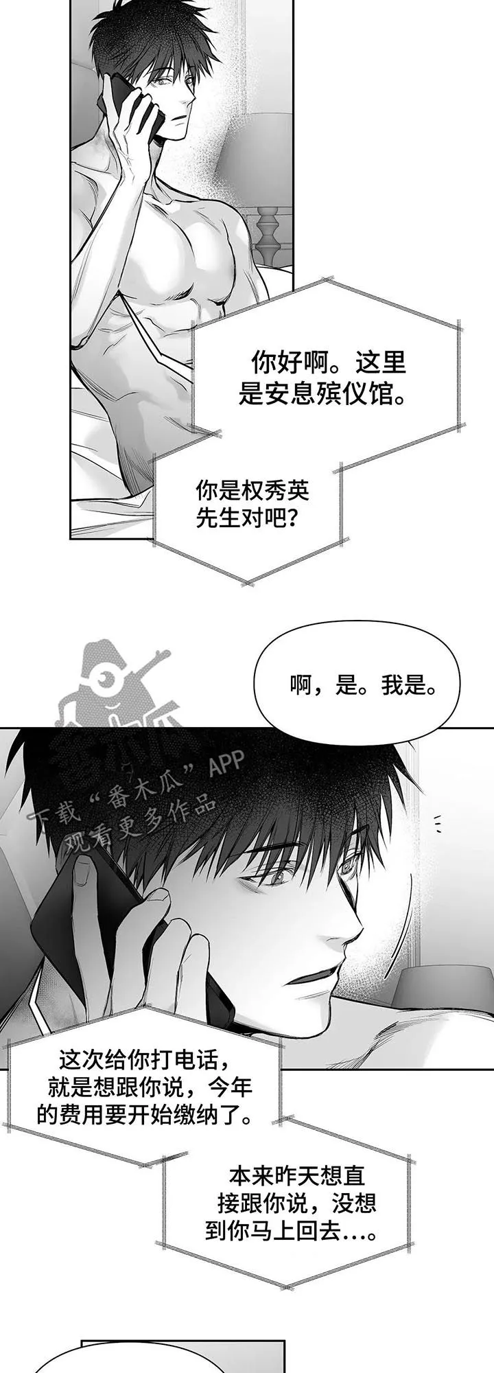 拳击手漫画女主图片漫画,第105章：【第二季】长什么样15图