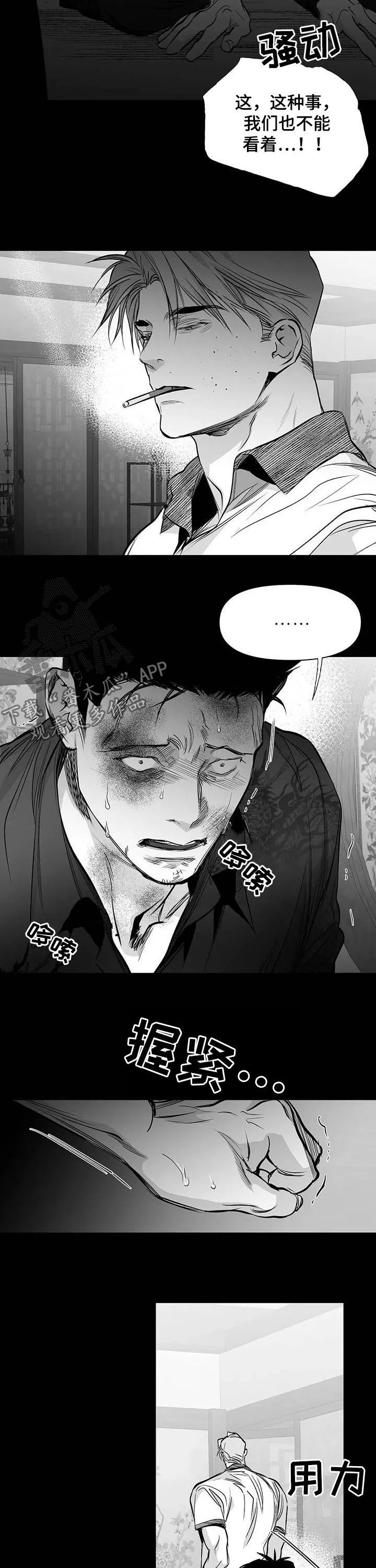 拳击手漫画免费漫画,第140章：【第二季】抱抱我8图