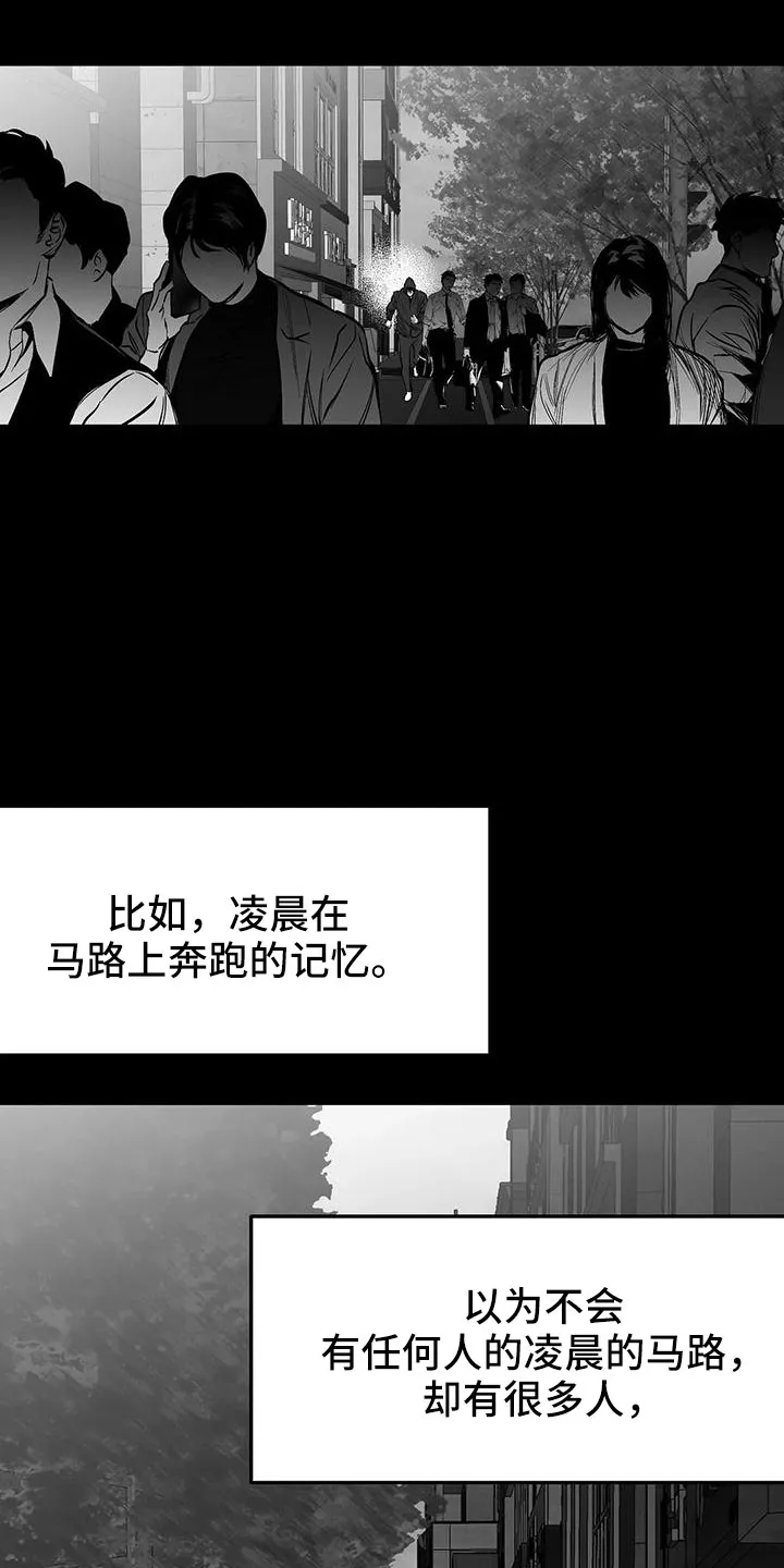 拳击手漫画图片漫画,第201章：【第三季】去散步2图
