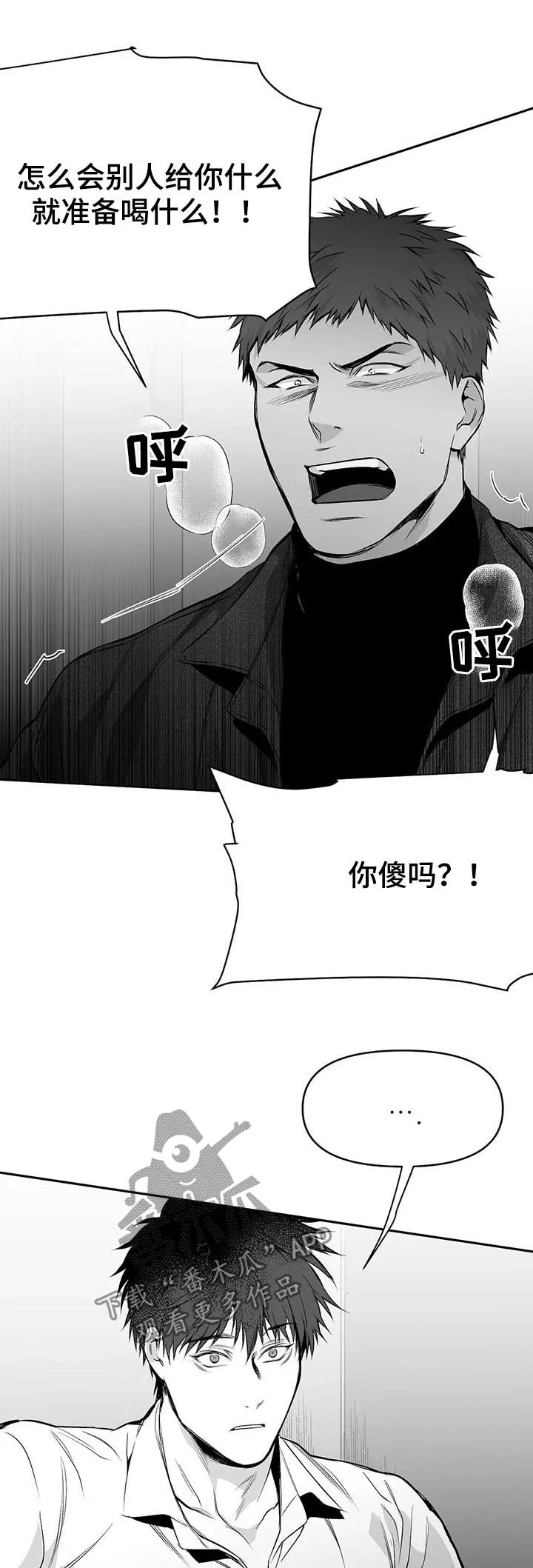 拳击手漫画免费阅读漫画,第83章：给什么喝什么11图