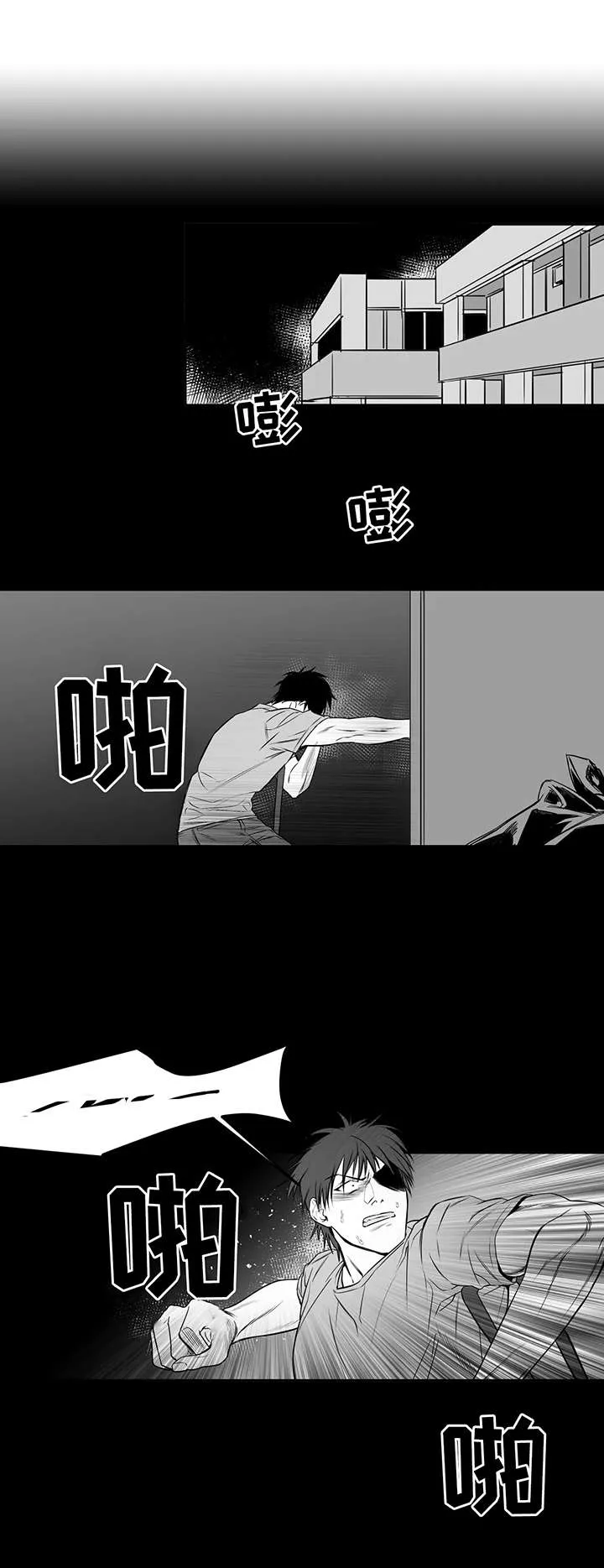 拳击手漫画结局漫画,第2章：废物6图