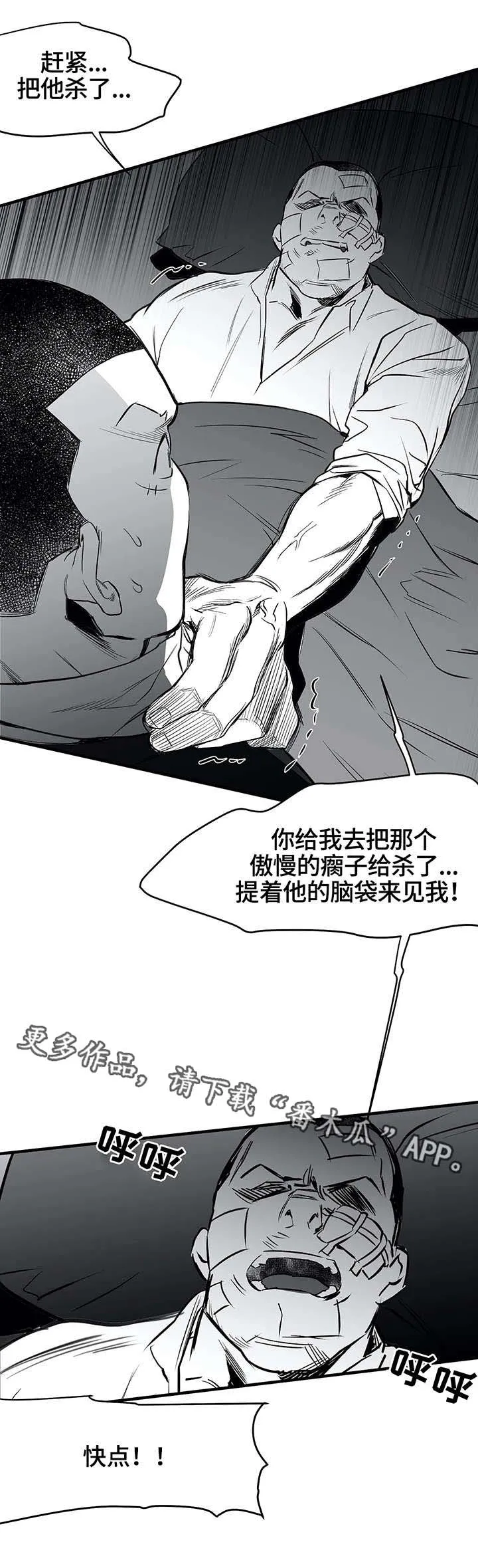 拳击手漫画全集免费阅读下拉式漫画,第13章：笑脸2图