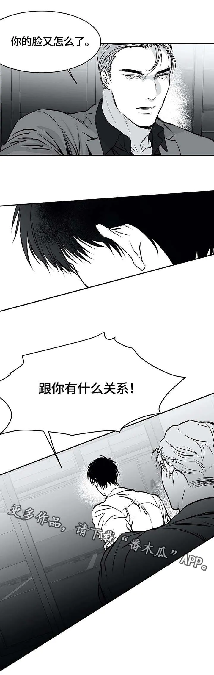 拳击手漫画头像漫画,第24章：争吵6图