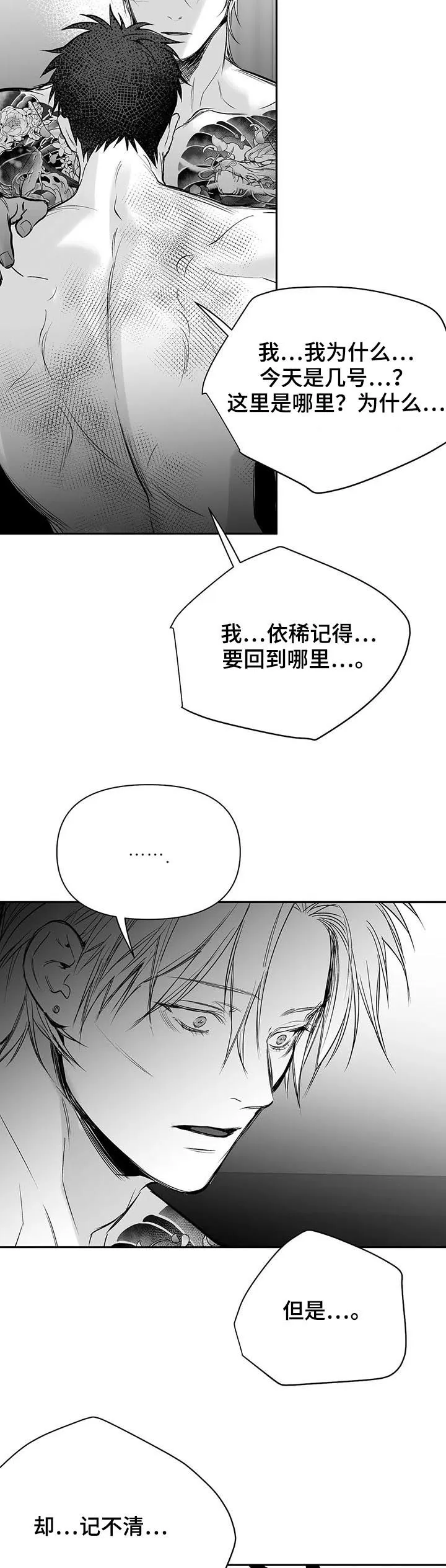拳击手漫画图片漫画,第124章：【第二季】交代18图