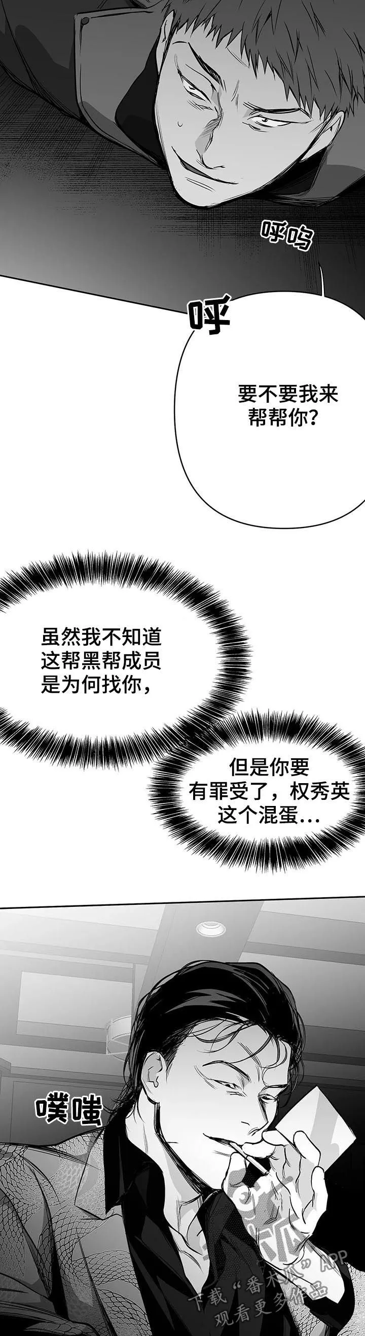 拳击手漫画漫画,第79章：找人14图