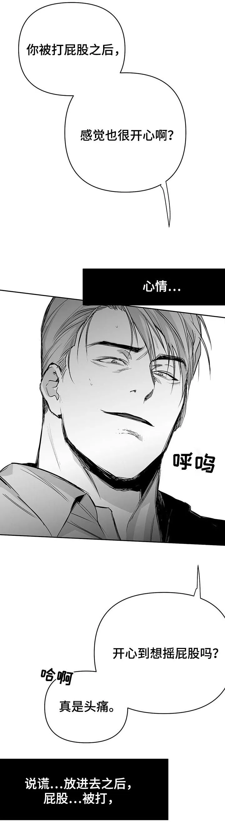 拳击手 漫画漫画,第80章：无法忍住15图